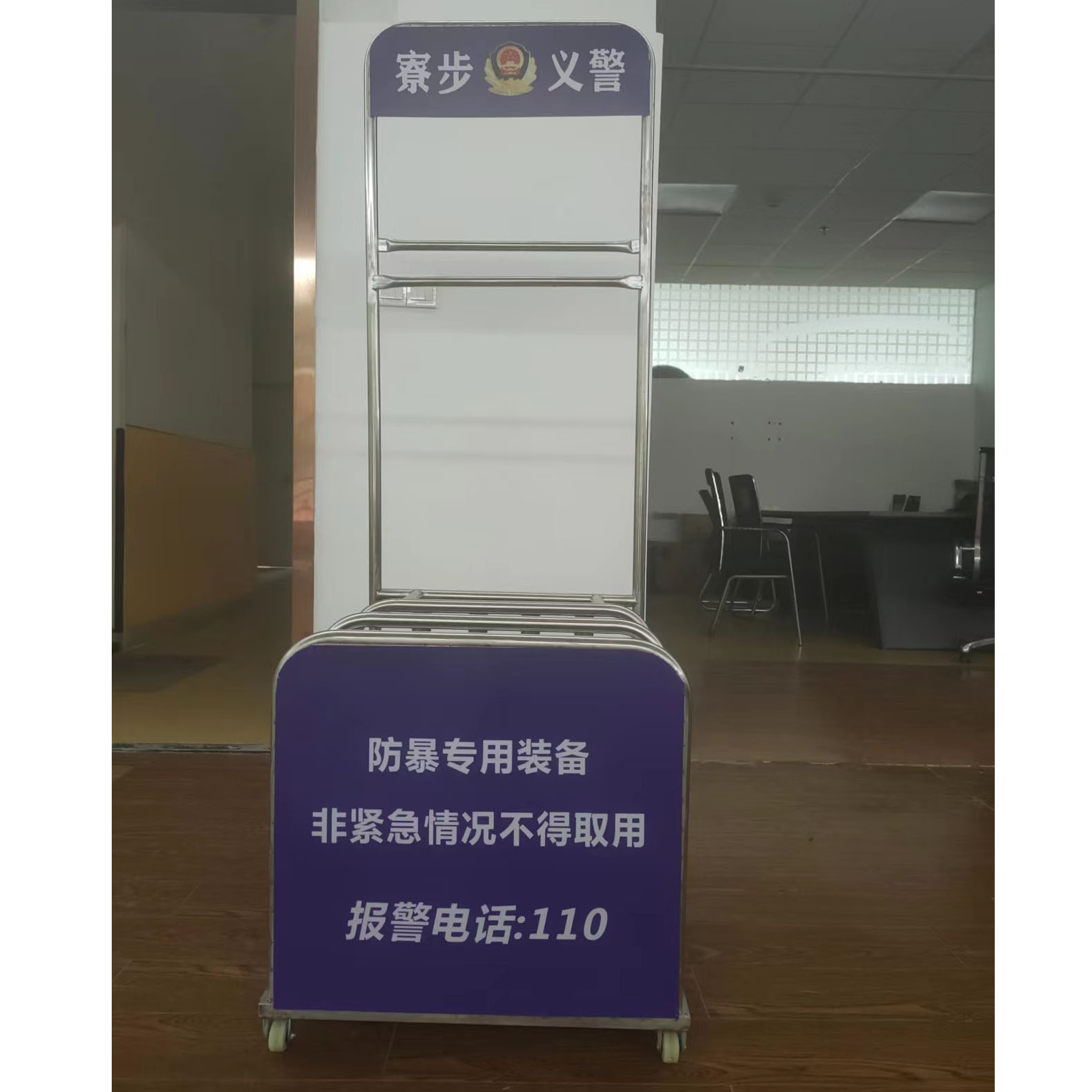 东莞警用安全防暴架厂家定做批发,可移动式不锈钢防暴架