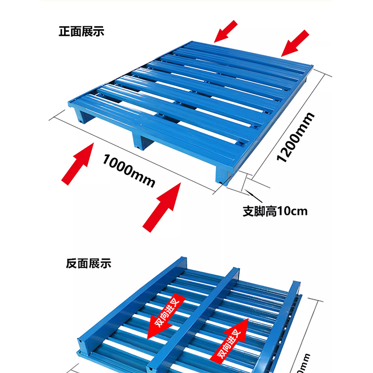 叉车铁卡板 仓储铁托盘厂家来图定制 周转重型川子卡板