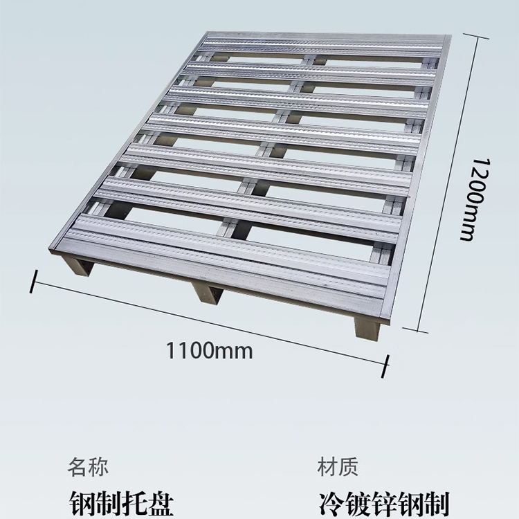 东莞铁卡板厂家来图定制金属托盘叉车