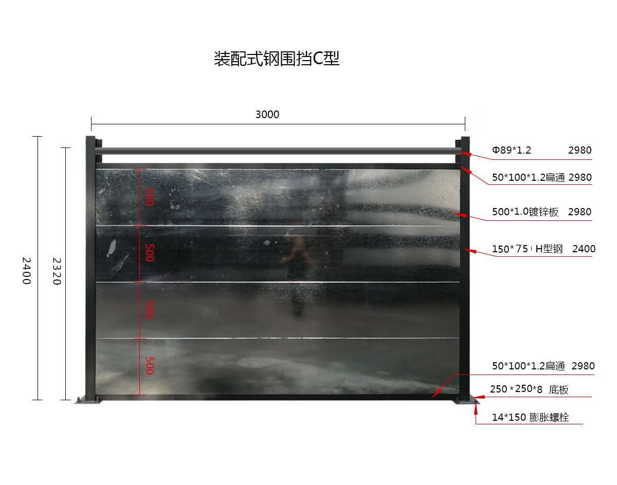 东莞C类施工围挡厂家批发