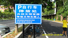 卡位式自行车停车架东莞市旗峰山公园已购买应用