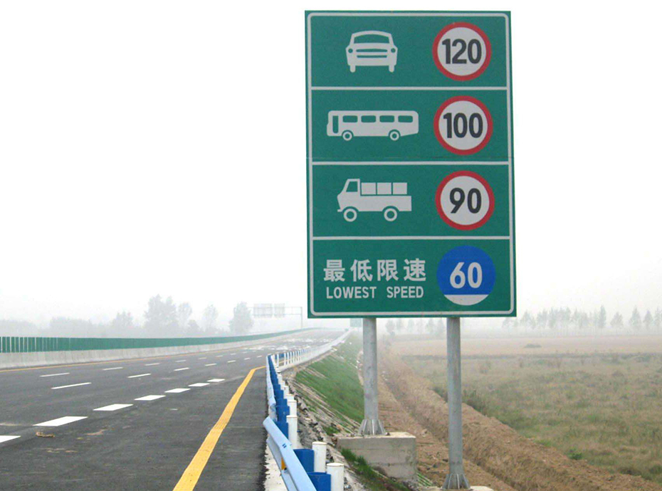 高速公路指示牌
