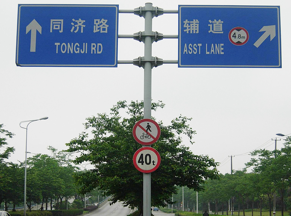 城市道路F标牌厂家