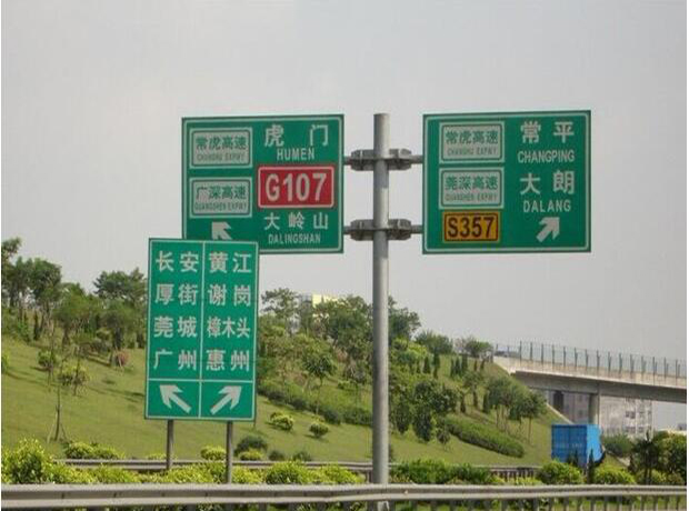 东莞高速路牌，交通标志牌厂家批发定做
